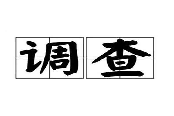 上海市私家侦探：离婚分居证明怎么写模板？