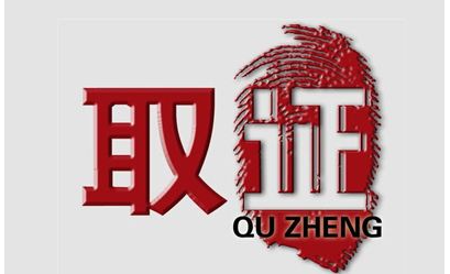 上海出轨取证：男人一旦爱上第三者就很难放下吗