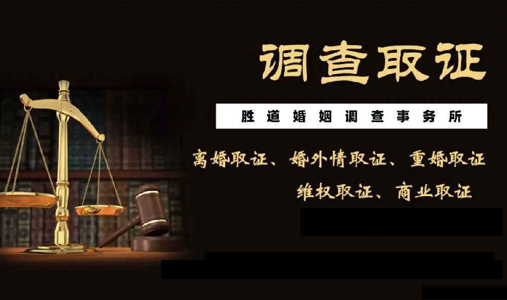 上海市私家侦探：冷落你的时候又在捂热谁